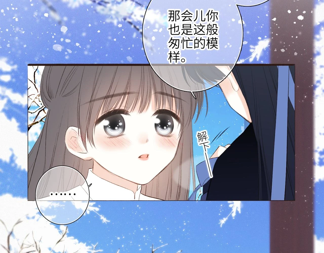 古风番外 宴华喜事86
