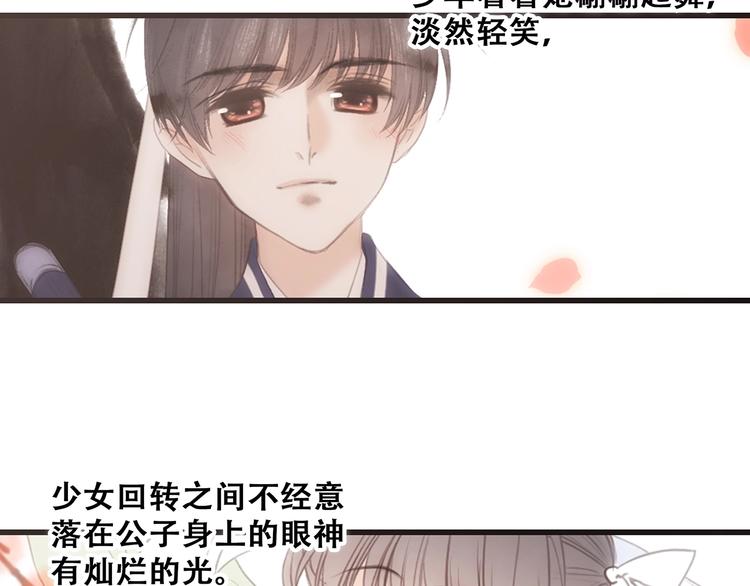 番外 花朝故人归149