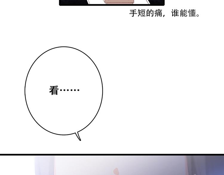 第29话下 吵吵闹闹是关系好的证明33
