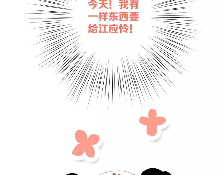 番外 礼物3