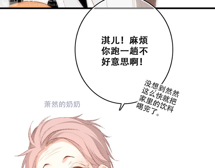第52话 跨越时空的美好7