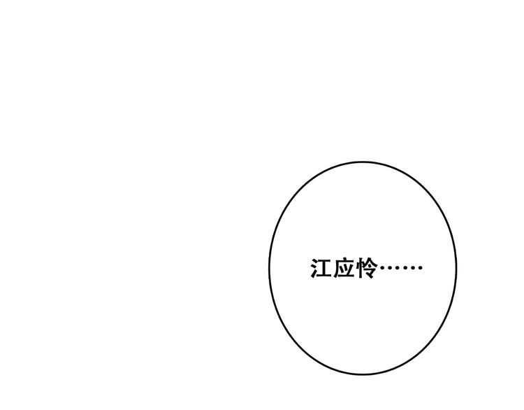 第55话 最安全的距离85