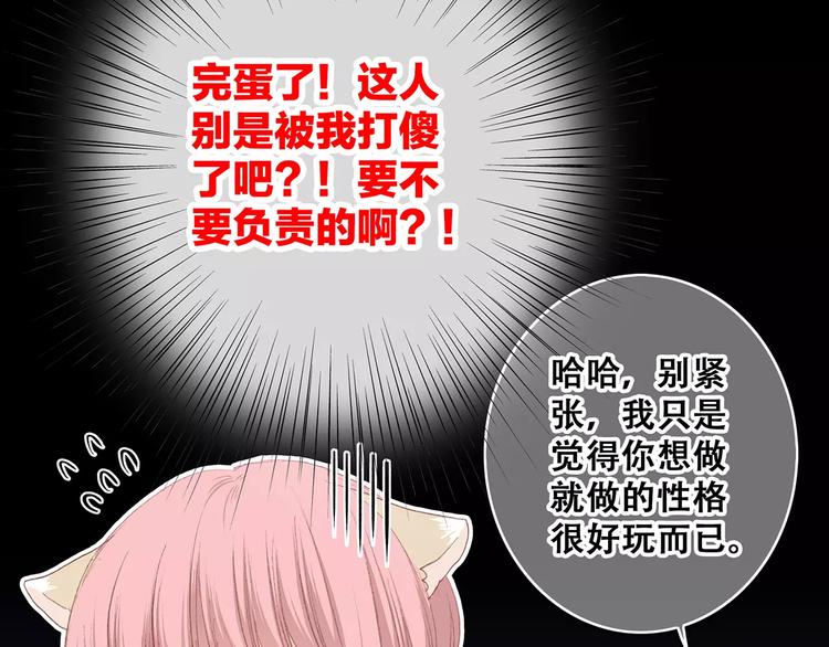 第17话 决定权不在我147