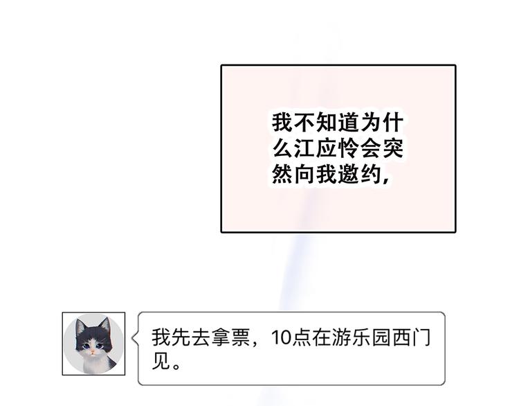 第11话 游乐园14