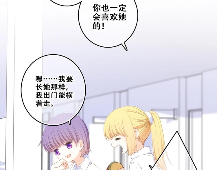 特别篇 我是自己的主角76