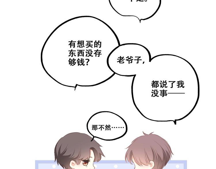 第93话 目光里的你132