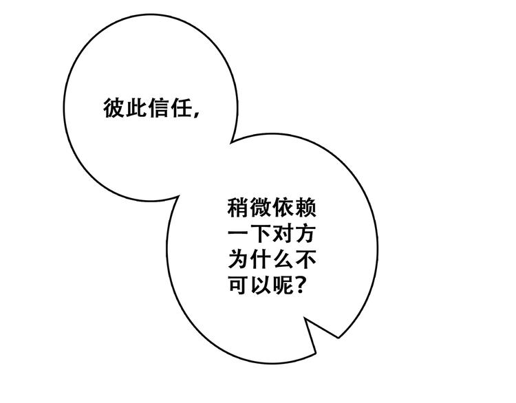 第53话（下） 对他的依赖31