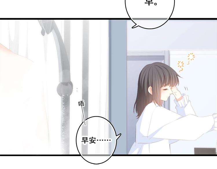 第56话 心动的意义30