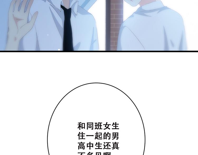 第43话（上） 你的笑容51