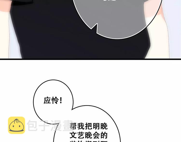 第29话 甜蜜的呼吸87