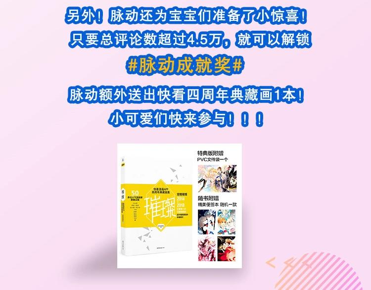 第92话（下） 甜蜜称呼114