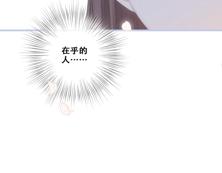 第86话 爱的勇气20