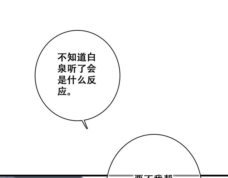 第19话 无法了解他们之间的事152