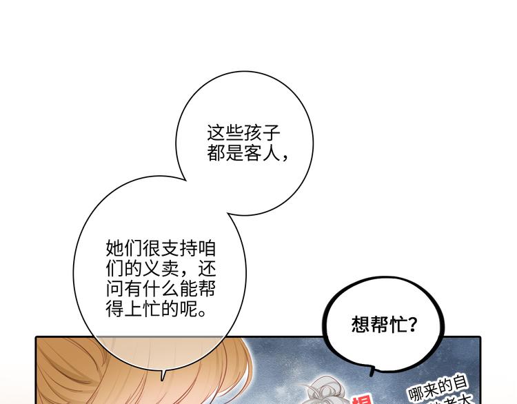第104话（下） 与你随行48