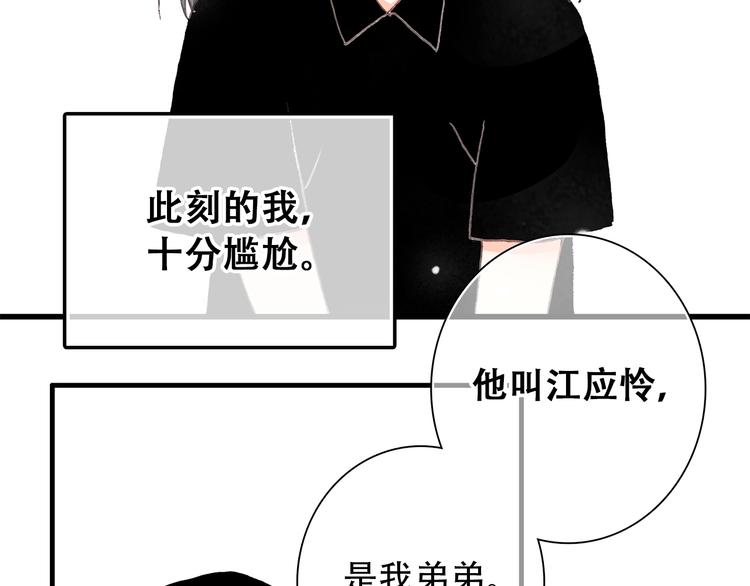 第2话 异父异母的兄弟4