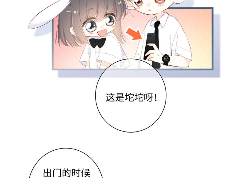 番外 小小心思9