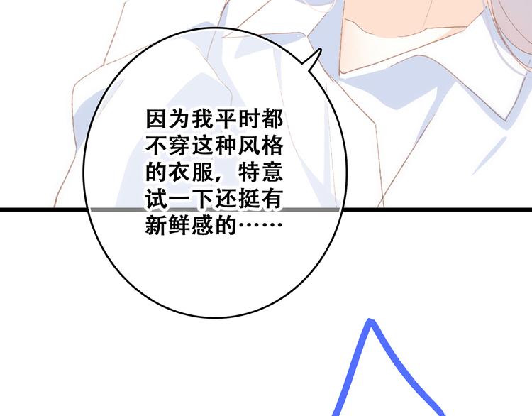 第48话（上） 与你的夜96