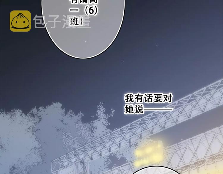 第30话（下）想要对你说…4