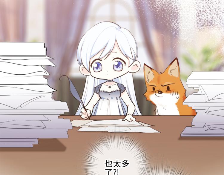 番外：狐狸公爵午夜限定61