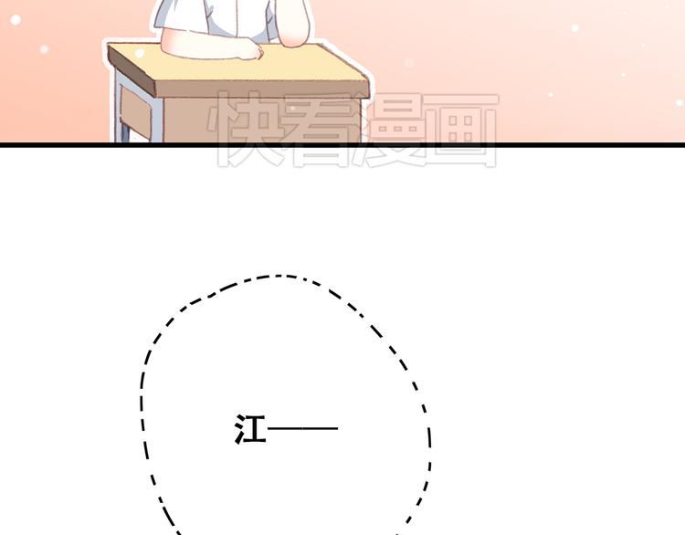 第16话 亲密的距离却成为阻碍52