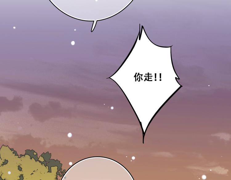 第17话 温柔他的后背75