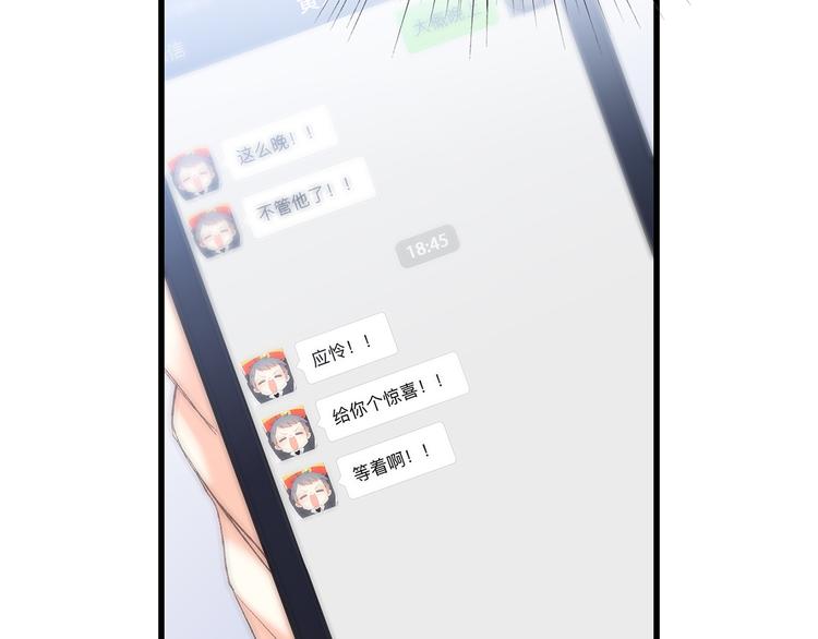 第40话（上） 保存你的可爱105