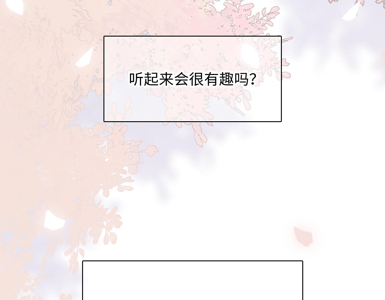 番外 卓家父子的校园“趣事”？7