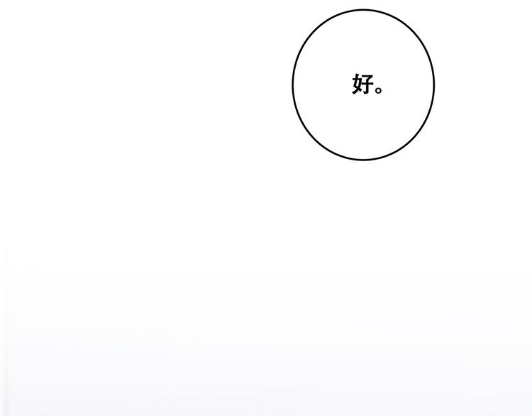 第53话（下） 对他的依赖74