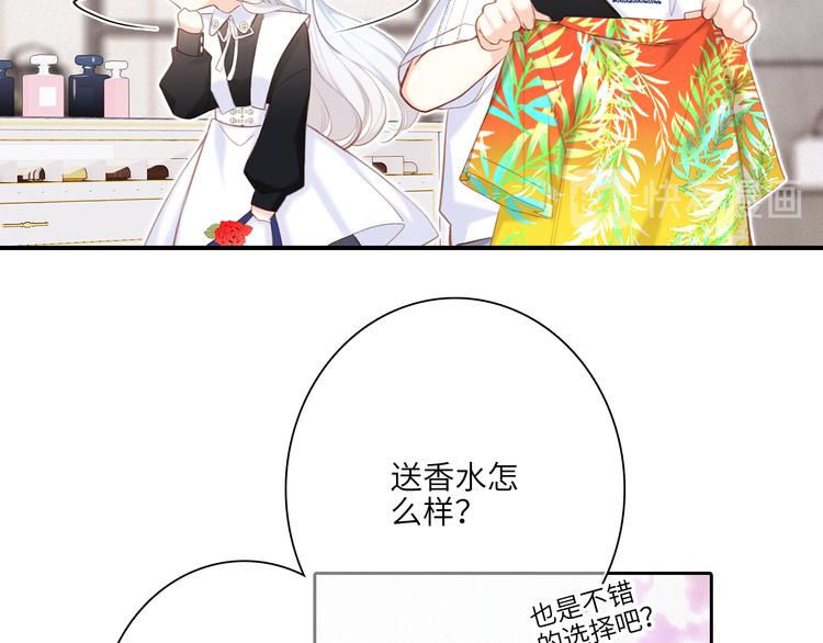 第105话（下）追逐彼此的心跳24