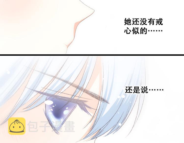 第22话 刻意解释反而容易误会23