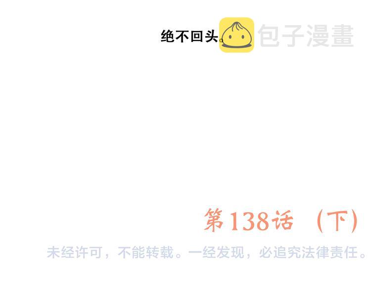 第88话（下） 追逐的目光182