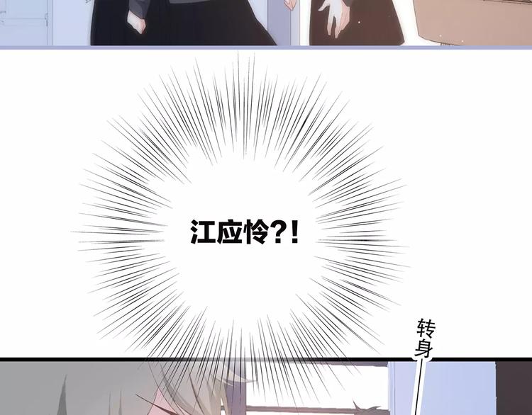 第36话 延伸的裂痕97
