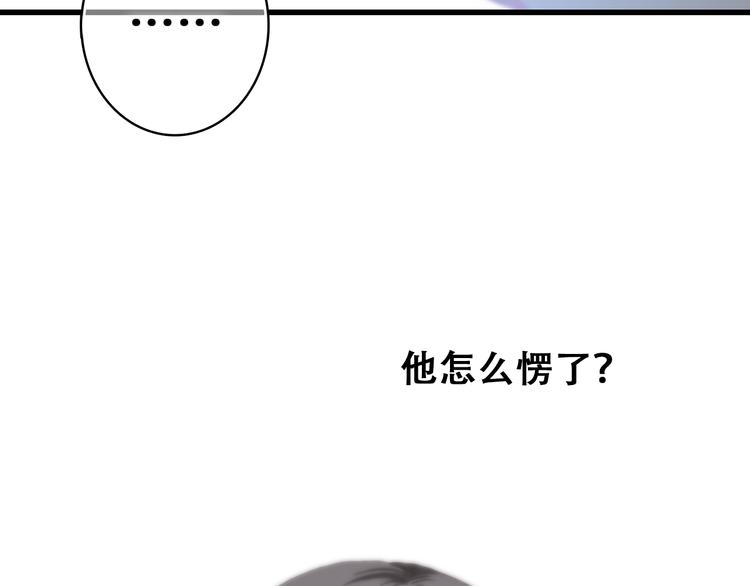 第16话 亲密的距离却成为阻碍80