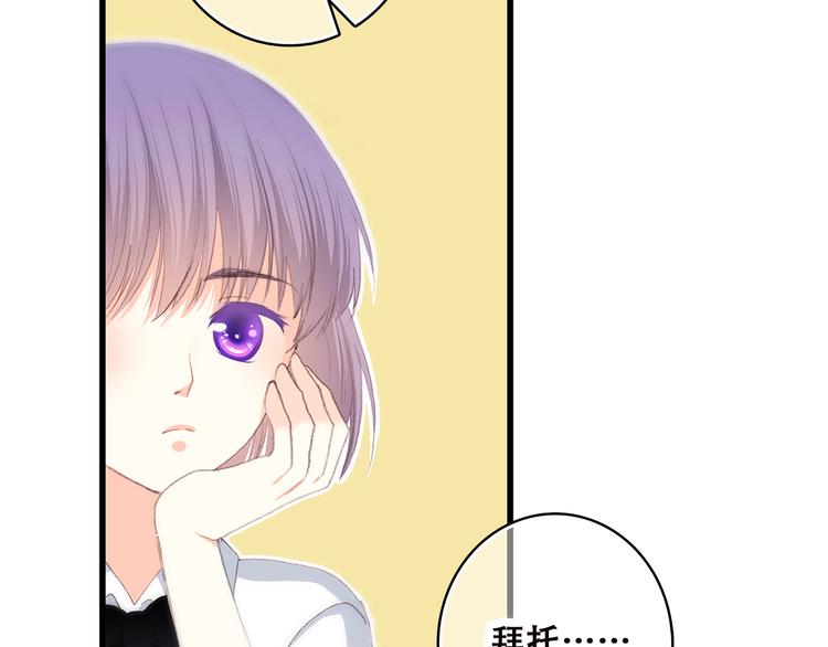 第44话 我当然担心他！78
