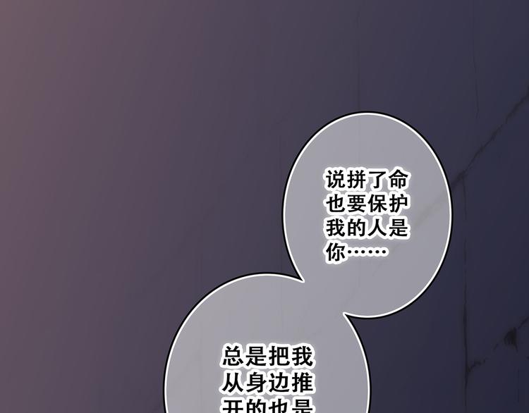 第59话 你听不见的爱48