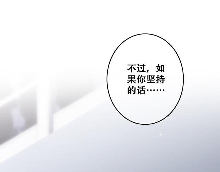 第68话 江应怜受伤！86
