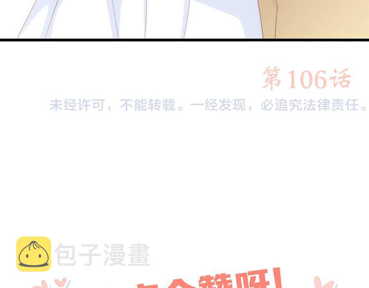 第56话 心动的意义111