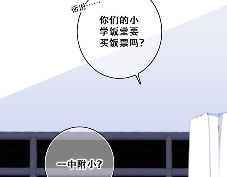 第75话 MY HERO30