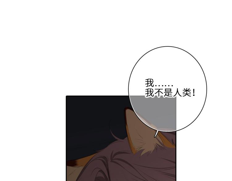 番外：狐狸公爵午夜限定89