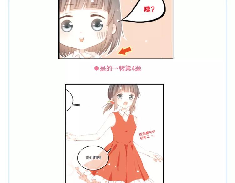 《怦然心动》第二册单行本正式预4
