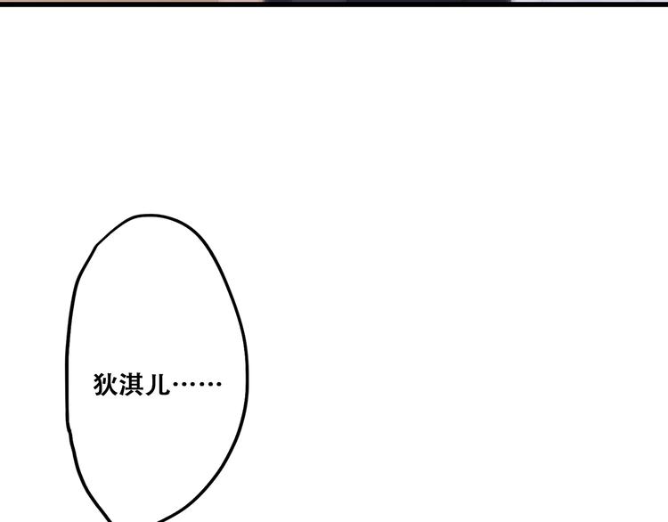 第79话（上） 醒来是他82