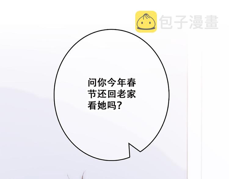 第41话 这纷纷扰扰的世界101