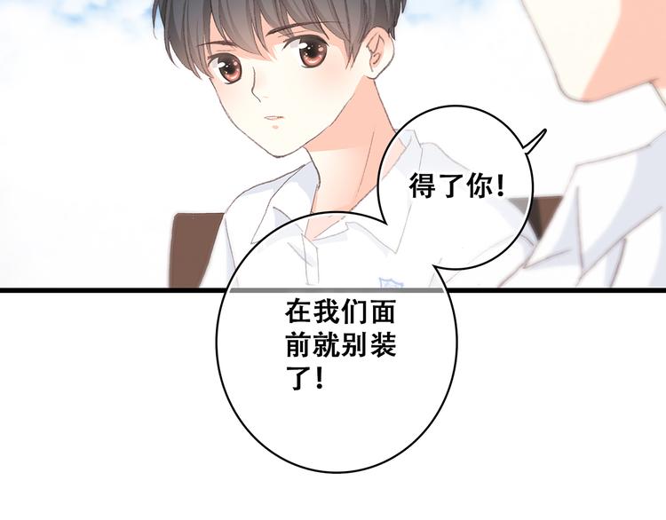 第27话上 流言还在继续54
