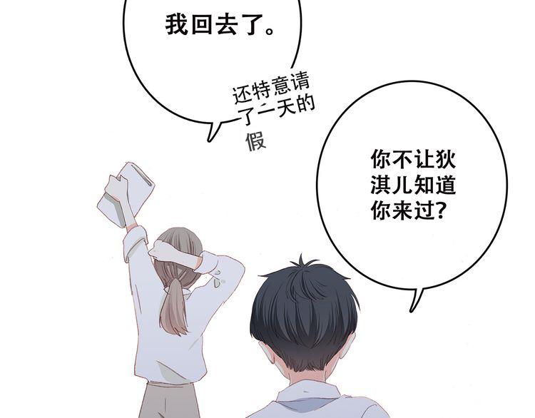 第49话 温暖的怀抱122