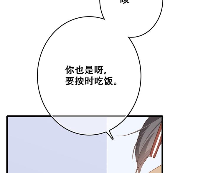 第50话（上） 不想分开的心11
