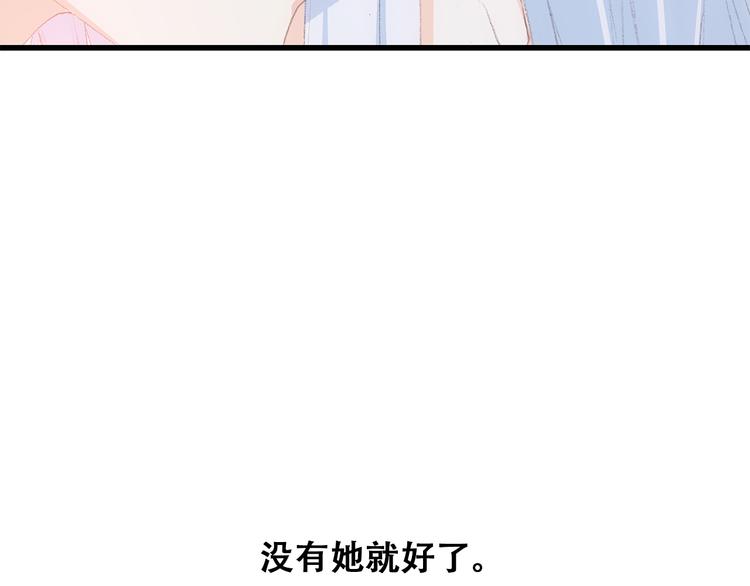 第23话 是她轻易地夺走我的一切121