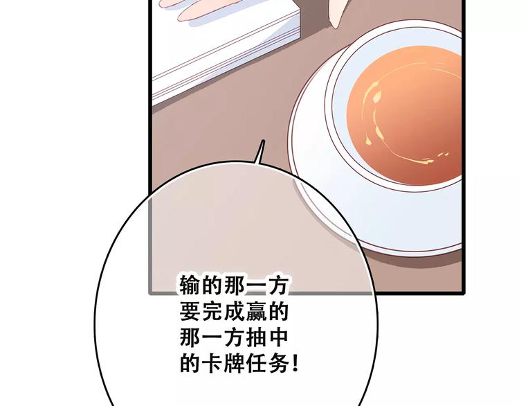 第36话 延伸的裂痕29
