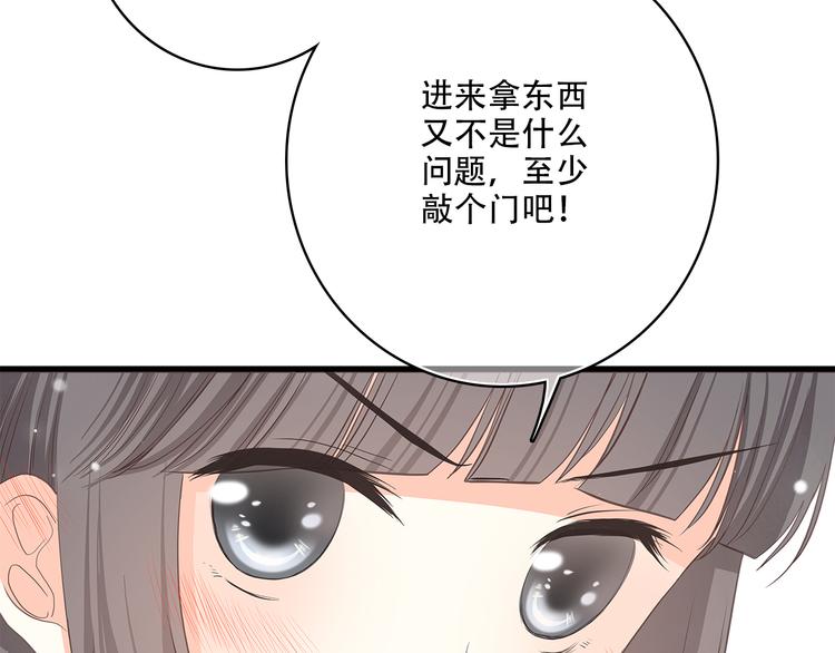 番外篇 充满朝气的早晨32