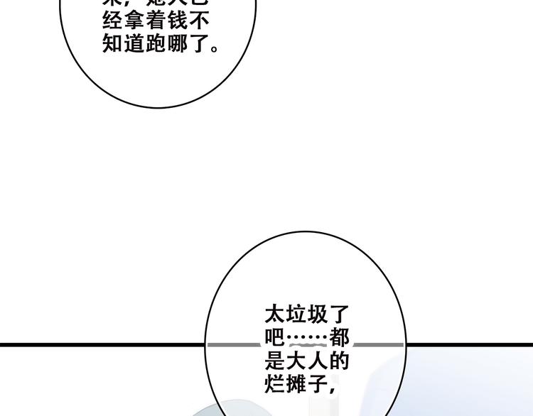 第38话 那时的我们（1）75