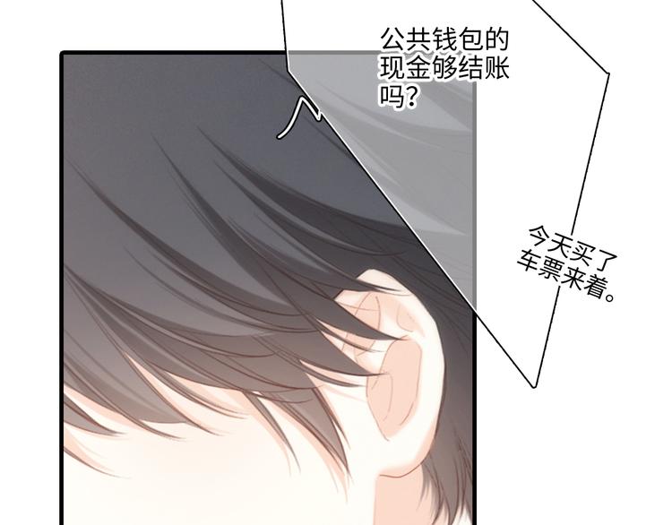 第101话 记住这一刻的感受9
